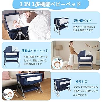 Amazon.co.jp: 2025最新 ベビーベッド 添い寝ベッド 折畳み 高さ